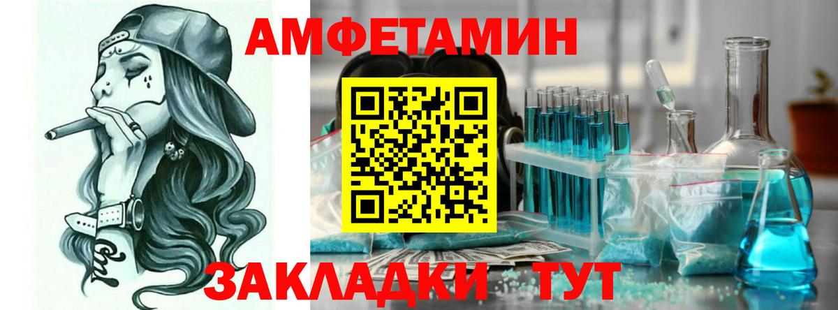 АМФЕТАМИН VHQ  АМФЕТАМИН  АМФЕТАМИН  Ковров  Вход с VPN 