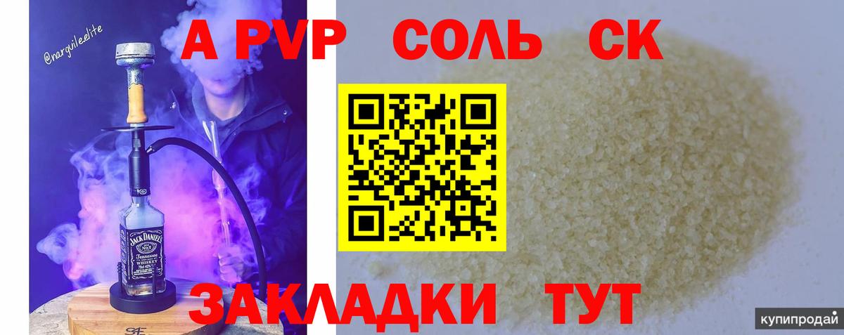 A PVP мука  Вход с VPN  Ковров  Alpha-PVP Crystall 