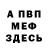 Метадон белоснежный Dorobsho Safarov
