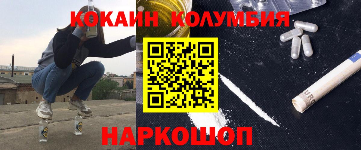 Кокаин Fish Scale  Вход с VPN  COCAIN Fish Scale  Ковров 