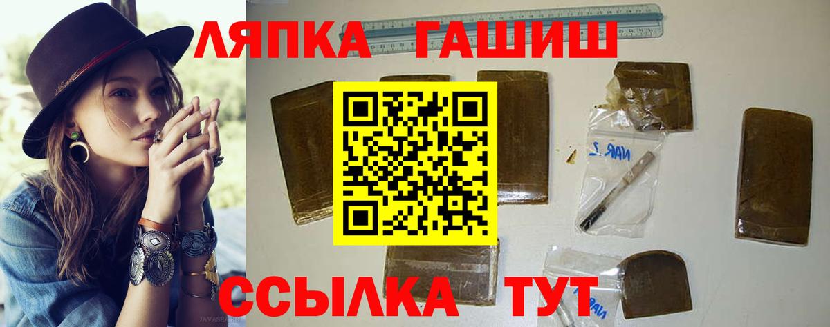 ГАШ 40% ТГК  Вход с VPN  ГАШИШ гашик  Ковров 