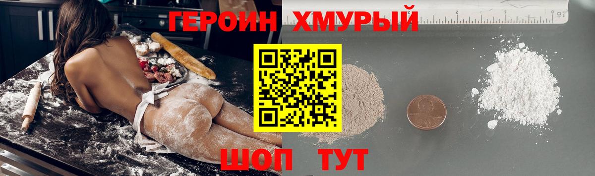 Ковров  Героин афганец  Вход с VPN 