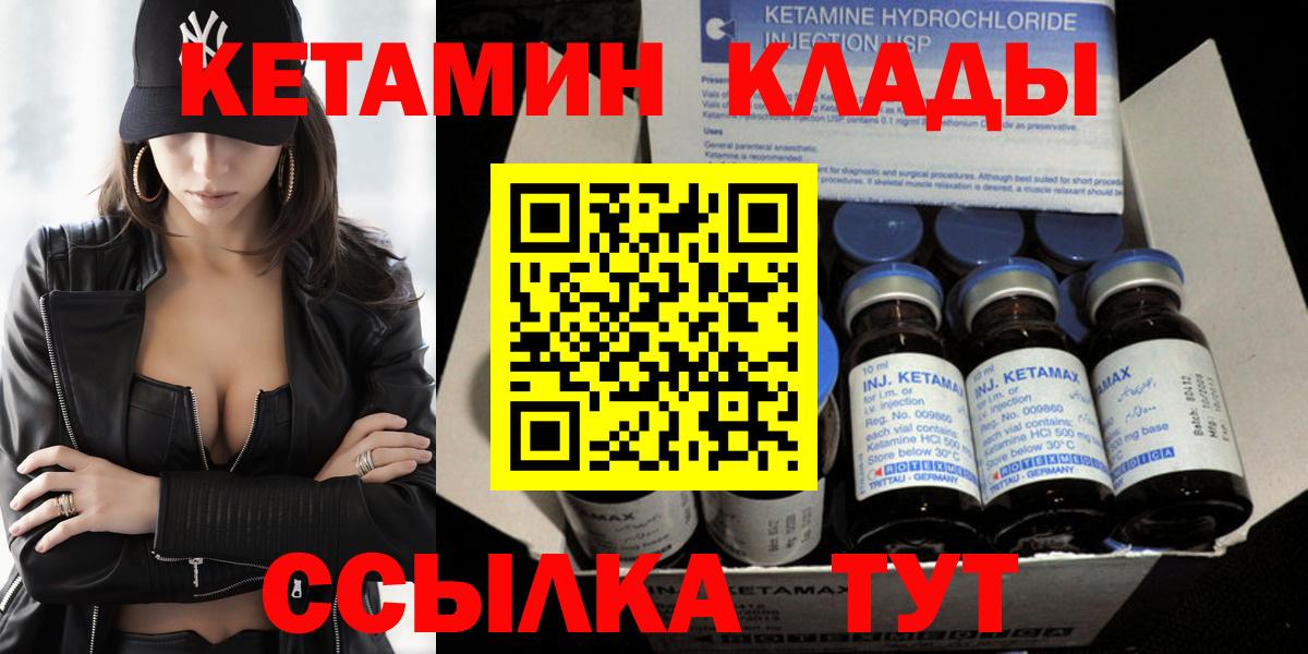 Ковров  КЕТАМИН VHQ  Вход с VPN 