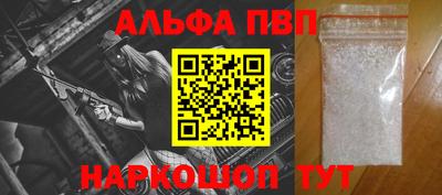 альфа пвп Коммунар