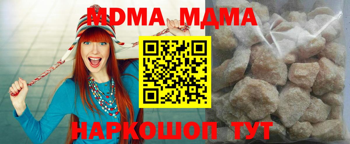 MDMA crystal  Вход с VPN  MDMA crystal  Ковров 
