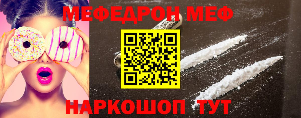 МЕФ мука Ковров