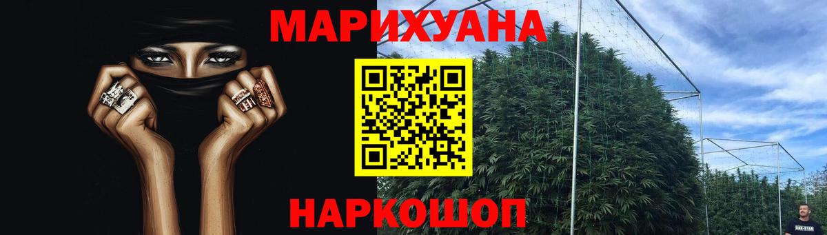 Ковров  МАРИХУАНА индика  Вход с VPN  Конопля индика 